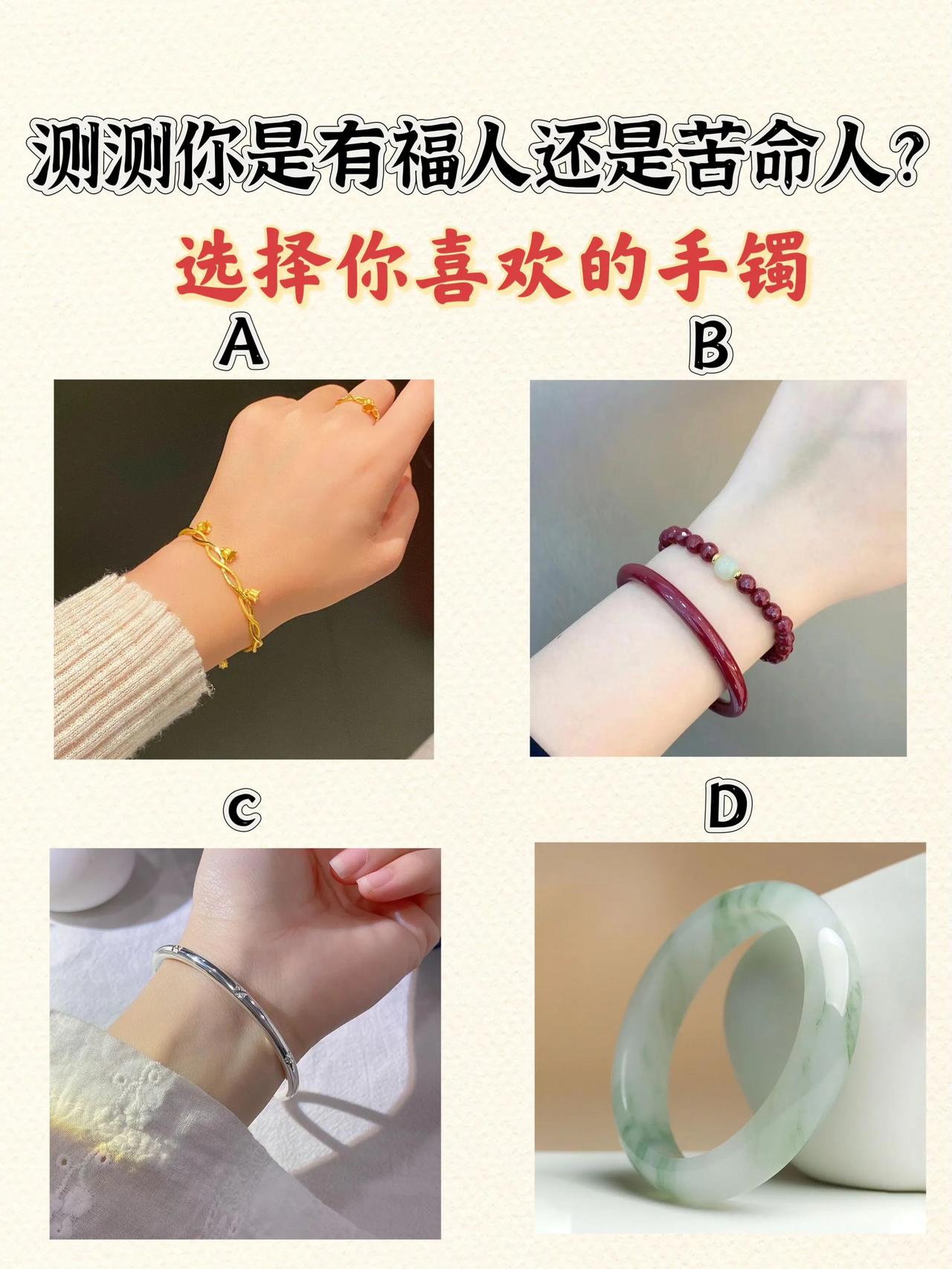 测测你是有福之人还是苦命人？
       在这个快节奏的社会里，人们总是对未来