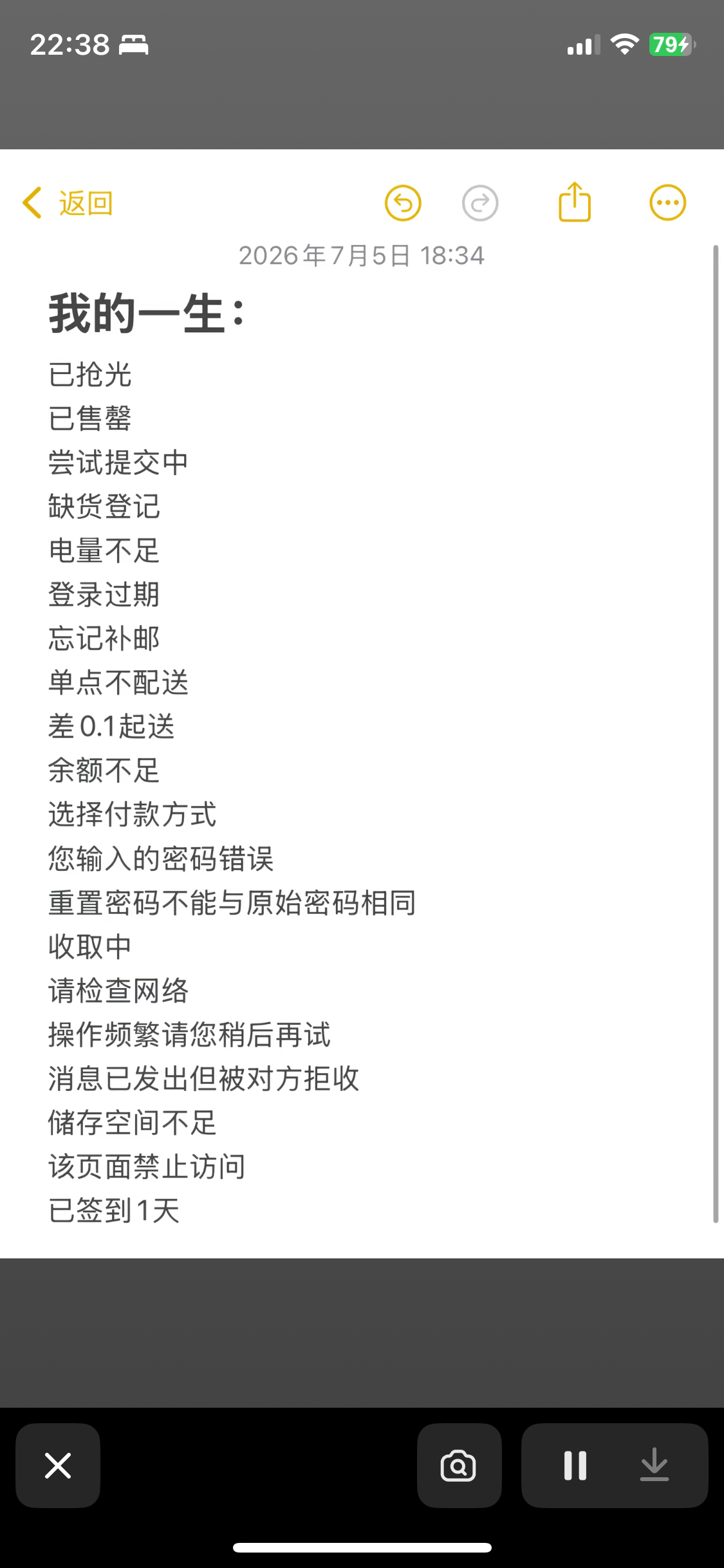 我的一生
