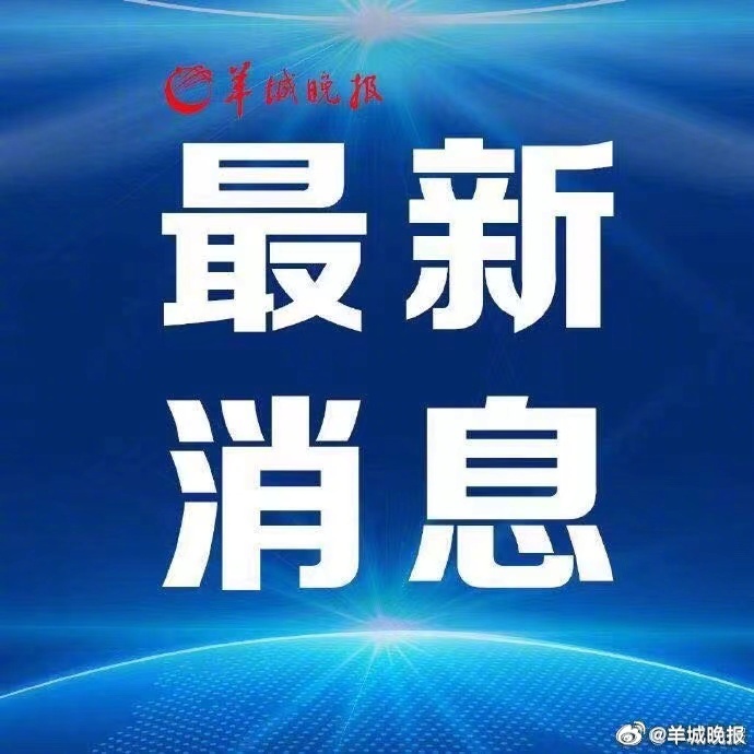 #黄杨某甜有关问题最新通报# 【官方通报黄杨某甜“天价耳环”有关问题调查处理情况