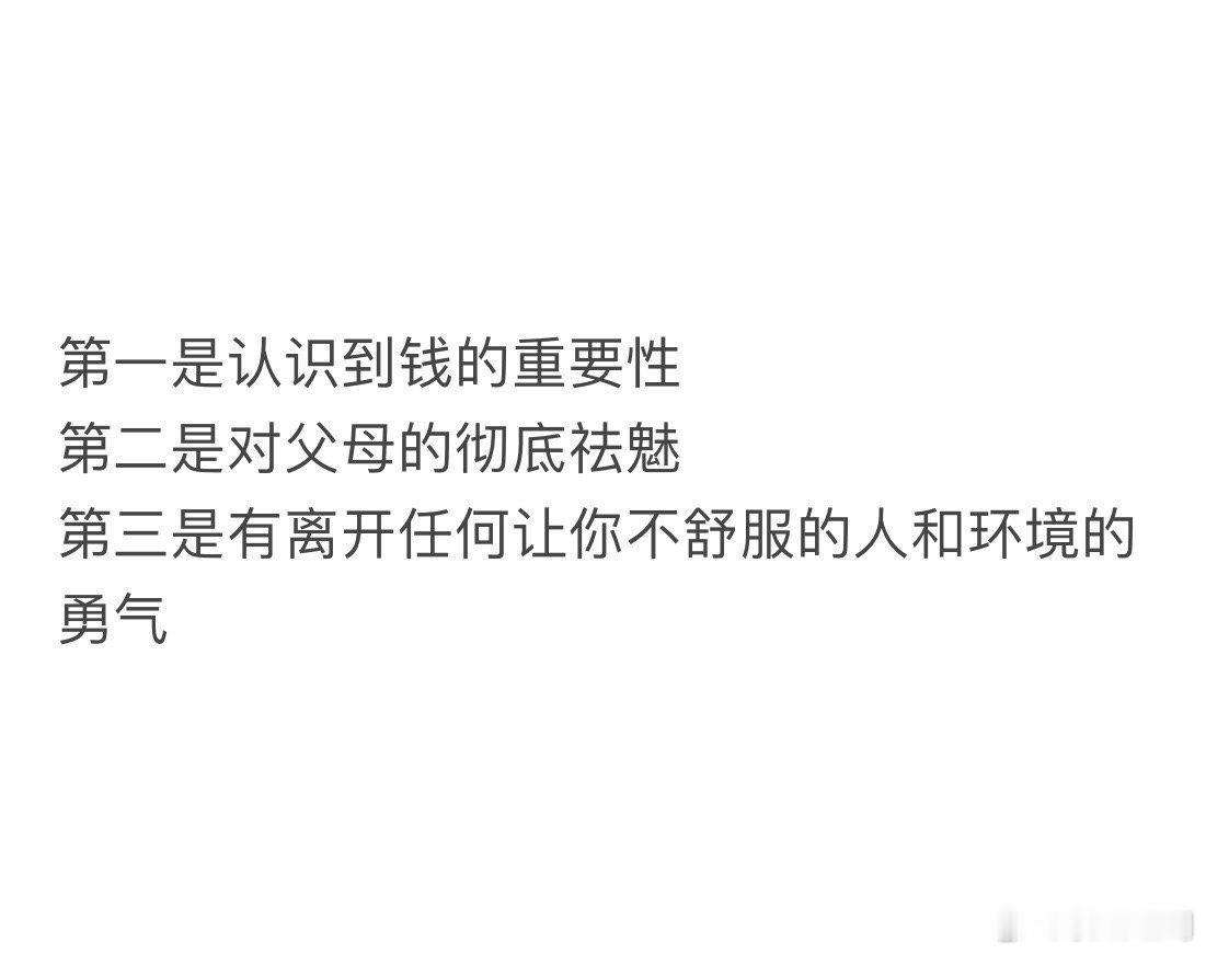 据说这是东亚孩子觉醒的三个标志： 