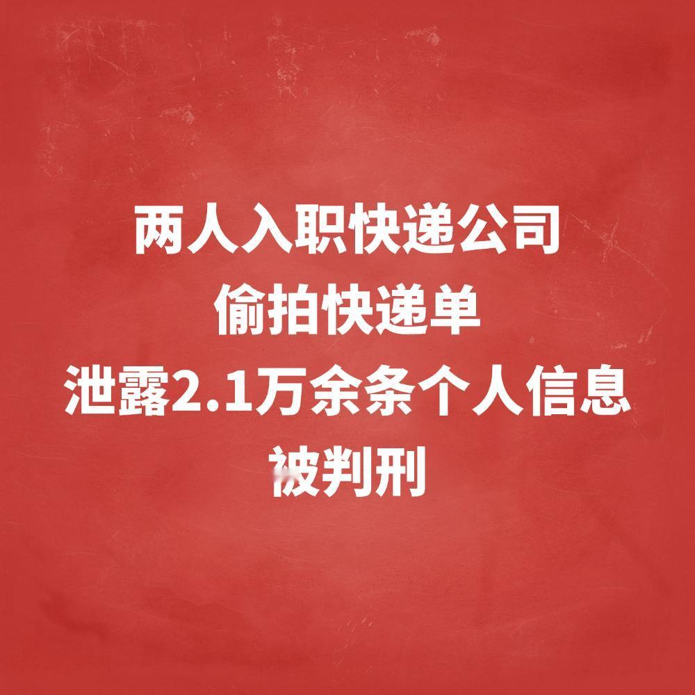 就在昨天，深圳市人民检察院公布了一起侵犯公民个人信息案。
甲某（化名）与乙某（化