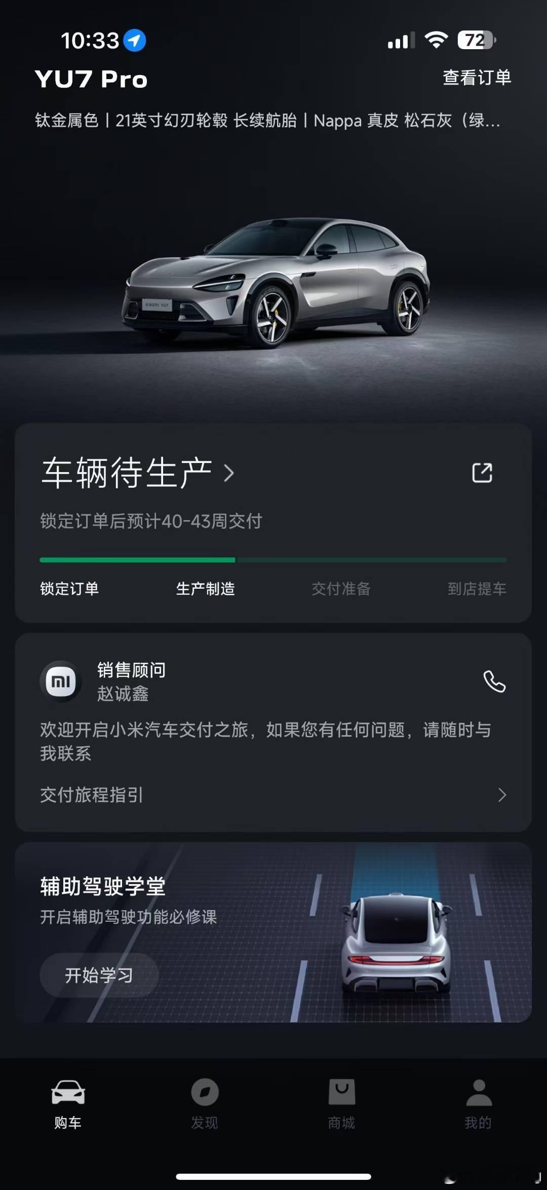 多家车企愿为YU7退订用户补定金现在小米YU7排产需要等50周以上，换句话说就是