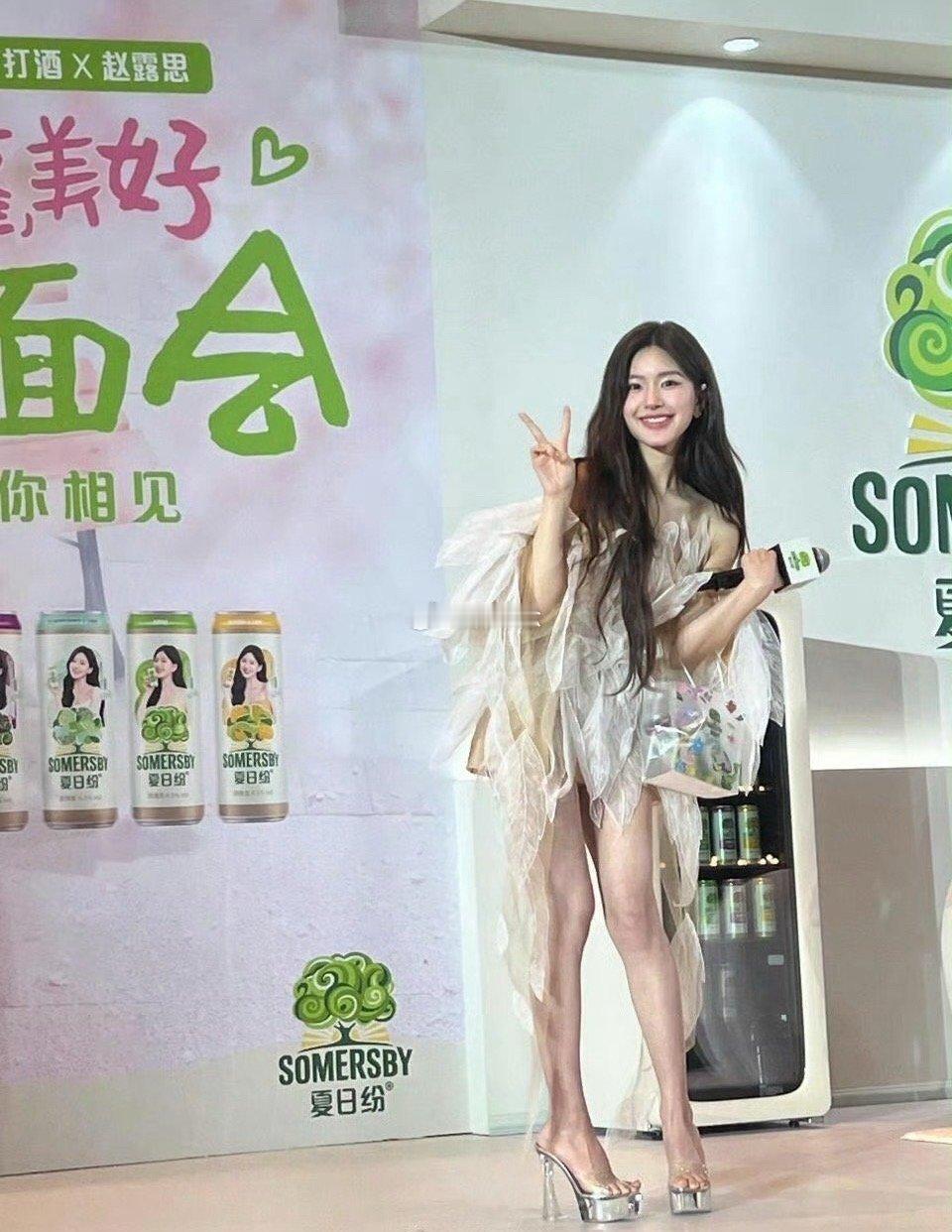 天呐！！！赵露思这腿真实存在的吗？[哆啦A梦害怕] ​​​