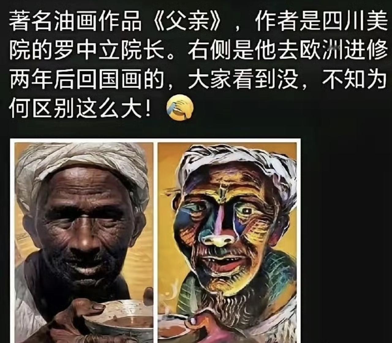 哎我去！据说这是同一个画家画的，本来挺正常的，挺写实的，可是去了趟欧洲进修两年之
