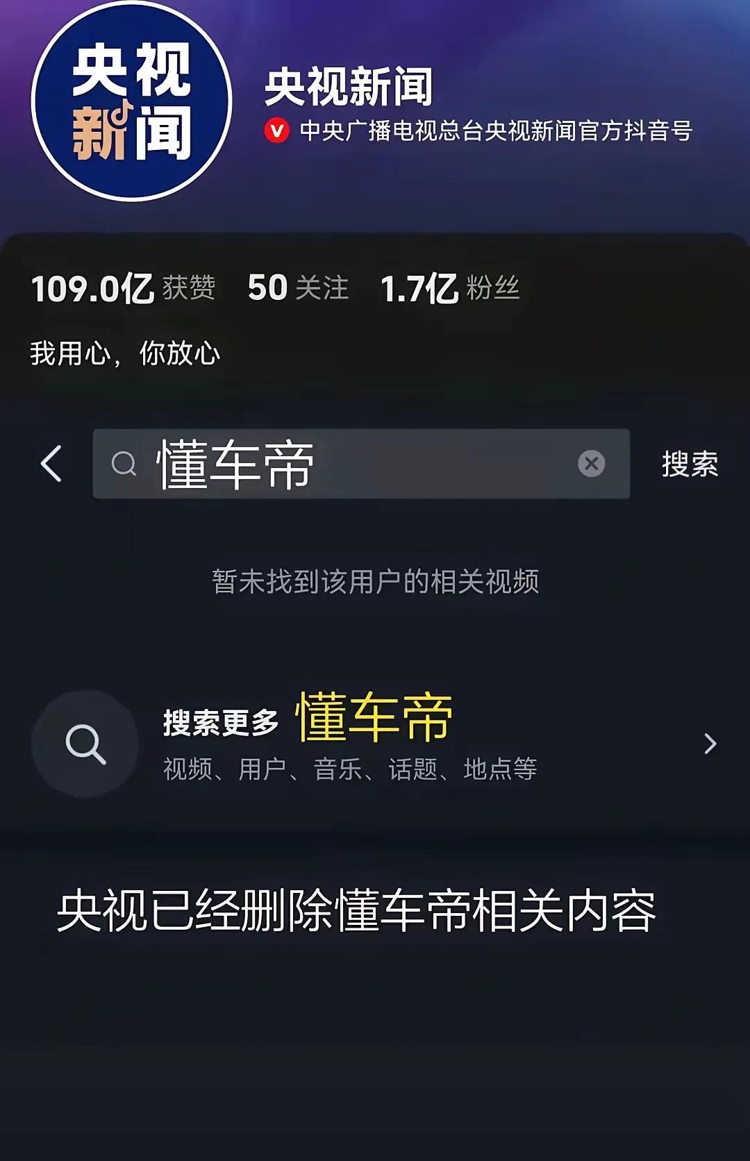 央视已删除懂车帝“辅助驾驶”测试内容，不管实际结果如何，特斯拉夺冠，确实很难让人