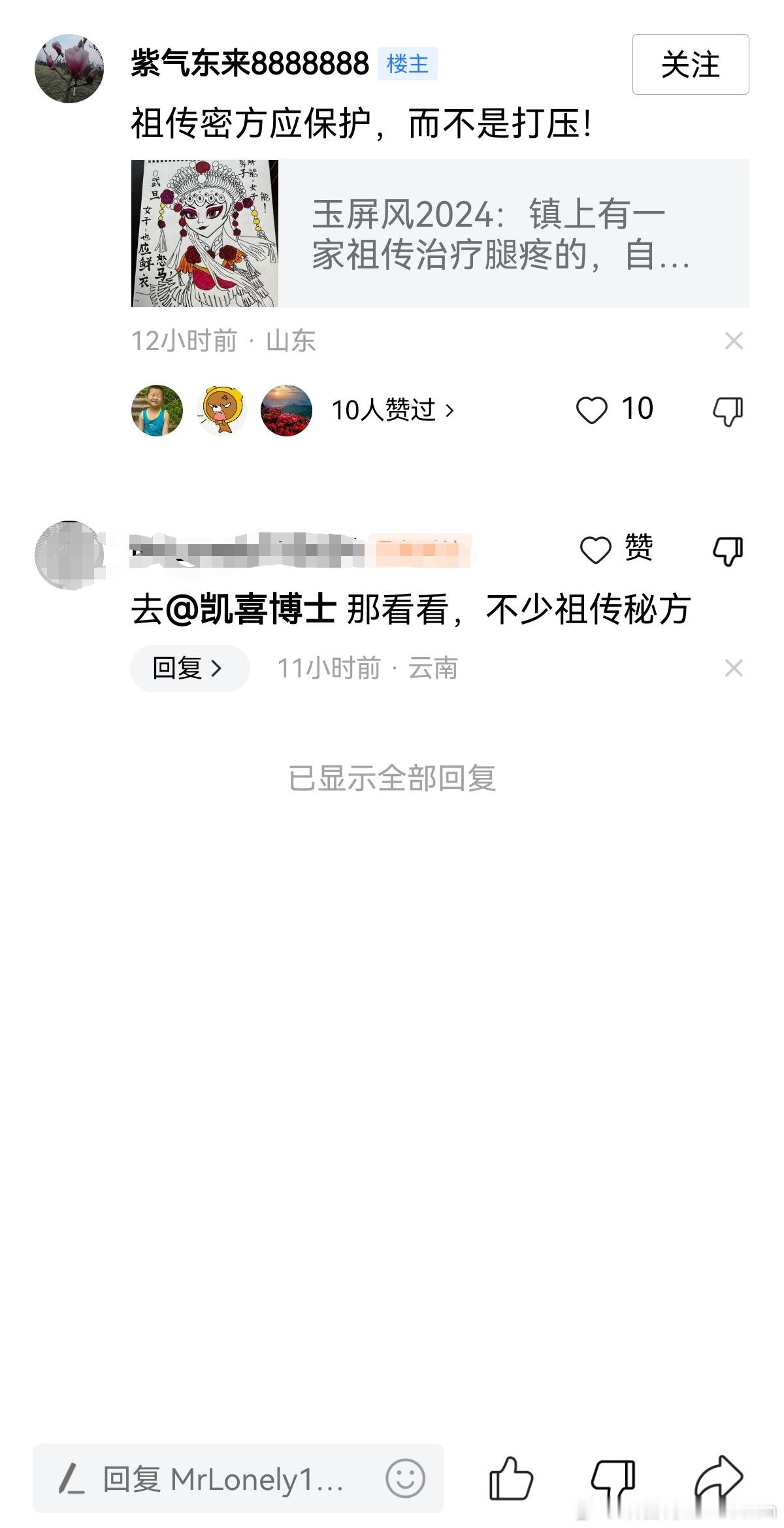 被艾特了，进去一看是个故事[允悲][吃瓜] ​​​