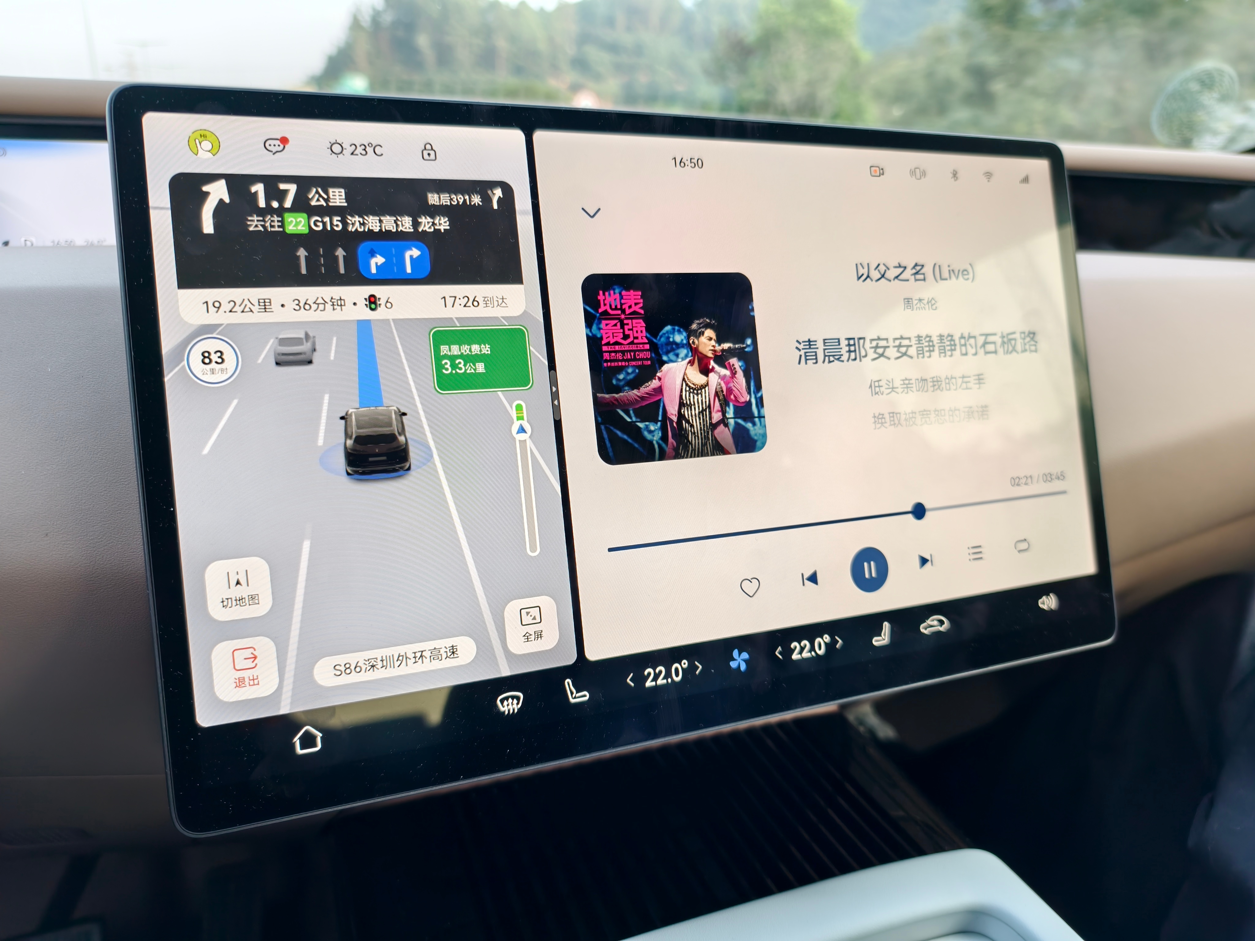 午后晕碳水时间开车全靠华为ADS和周杰伦续命……[泪][泪][泪] 