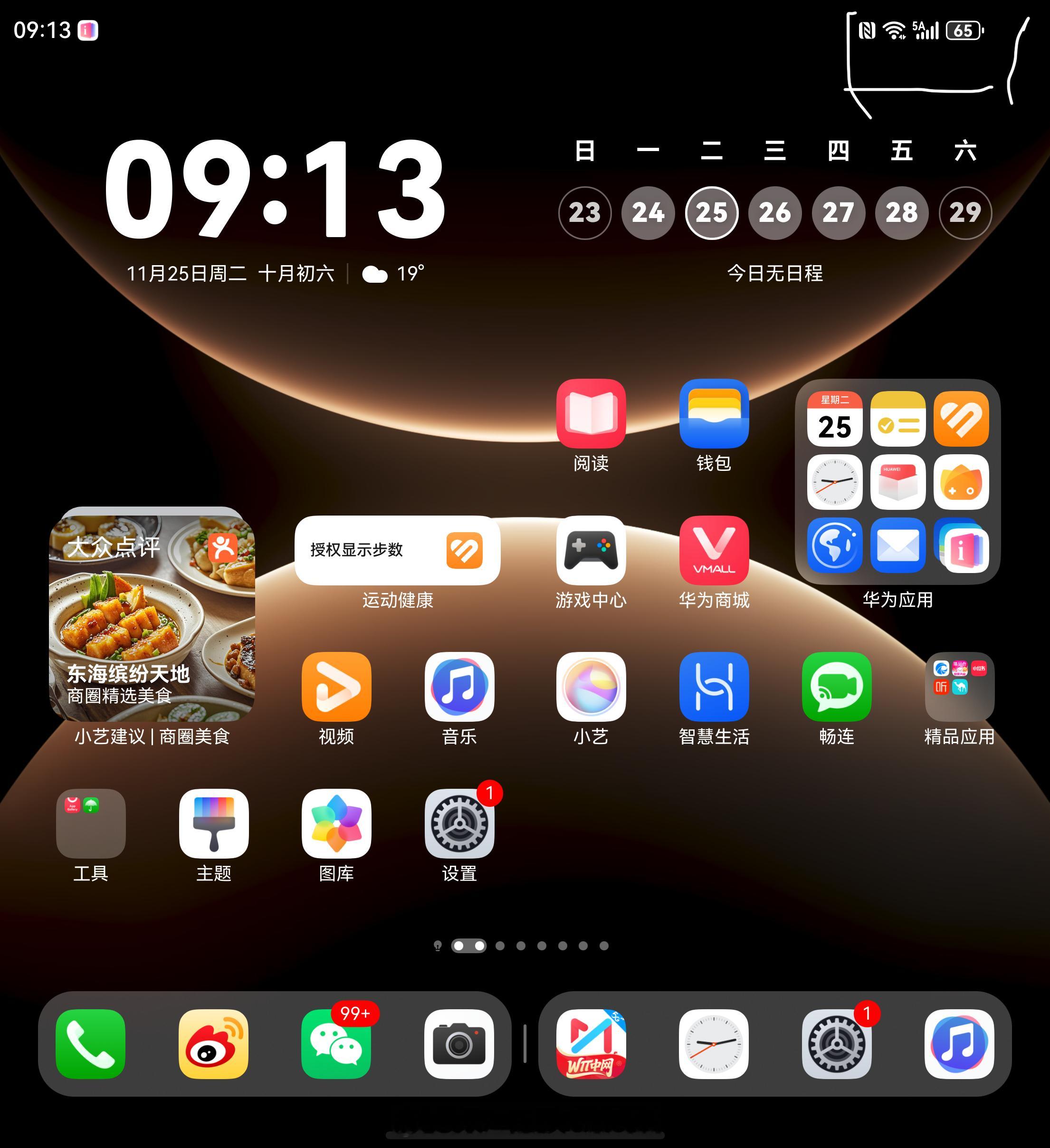 报告一下，华为Mate X7 5A速度信号栏也可见了哈 