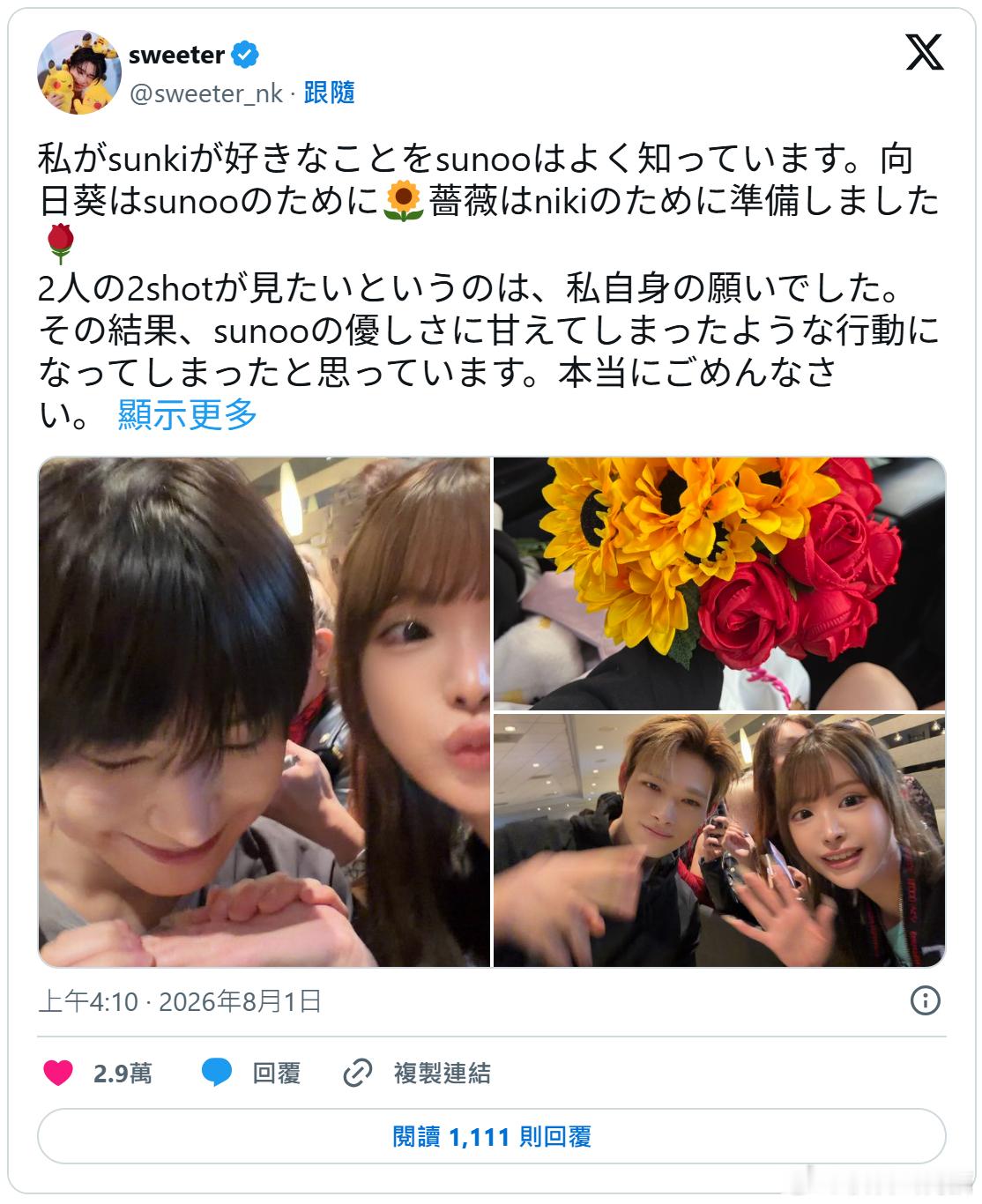 追星遭网络暴力！26岁女粉丝直播中轻生，警方赶到后关闭镜头海外新鲜事 韩国男团E