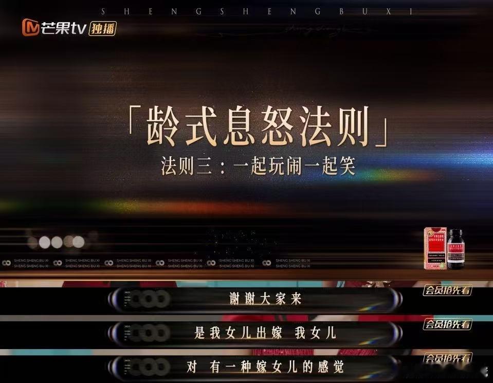 庾澄庆庾澄庆黄龄一个猴一个栓法声生不息有点意思家人们！黄龄的四步哄庾法直接封神！