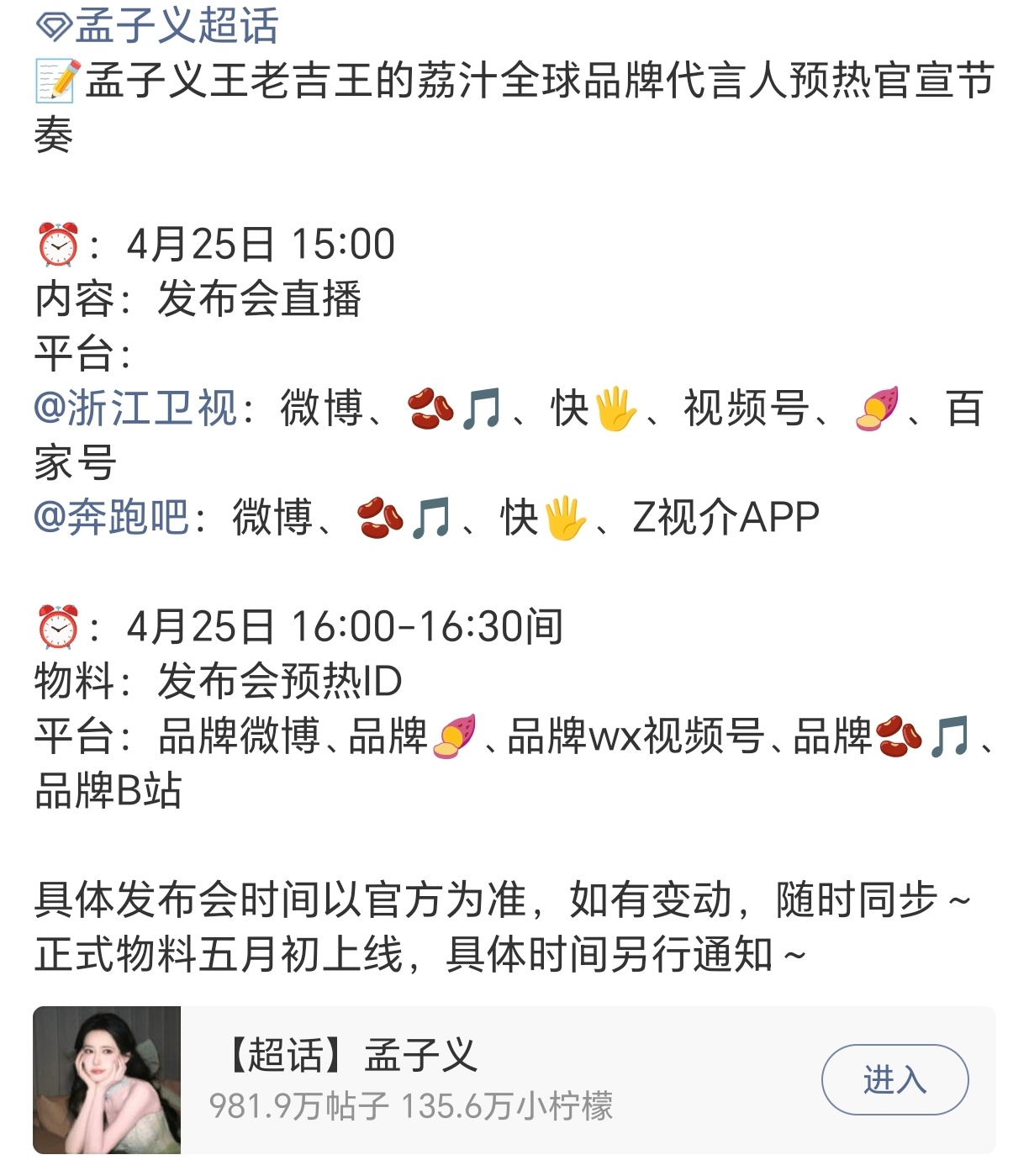 孟子义新商务持续+1，又是一个全球代爆剧花的实力🌺 