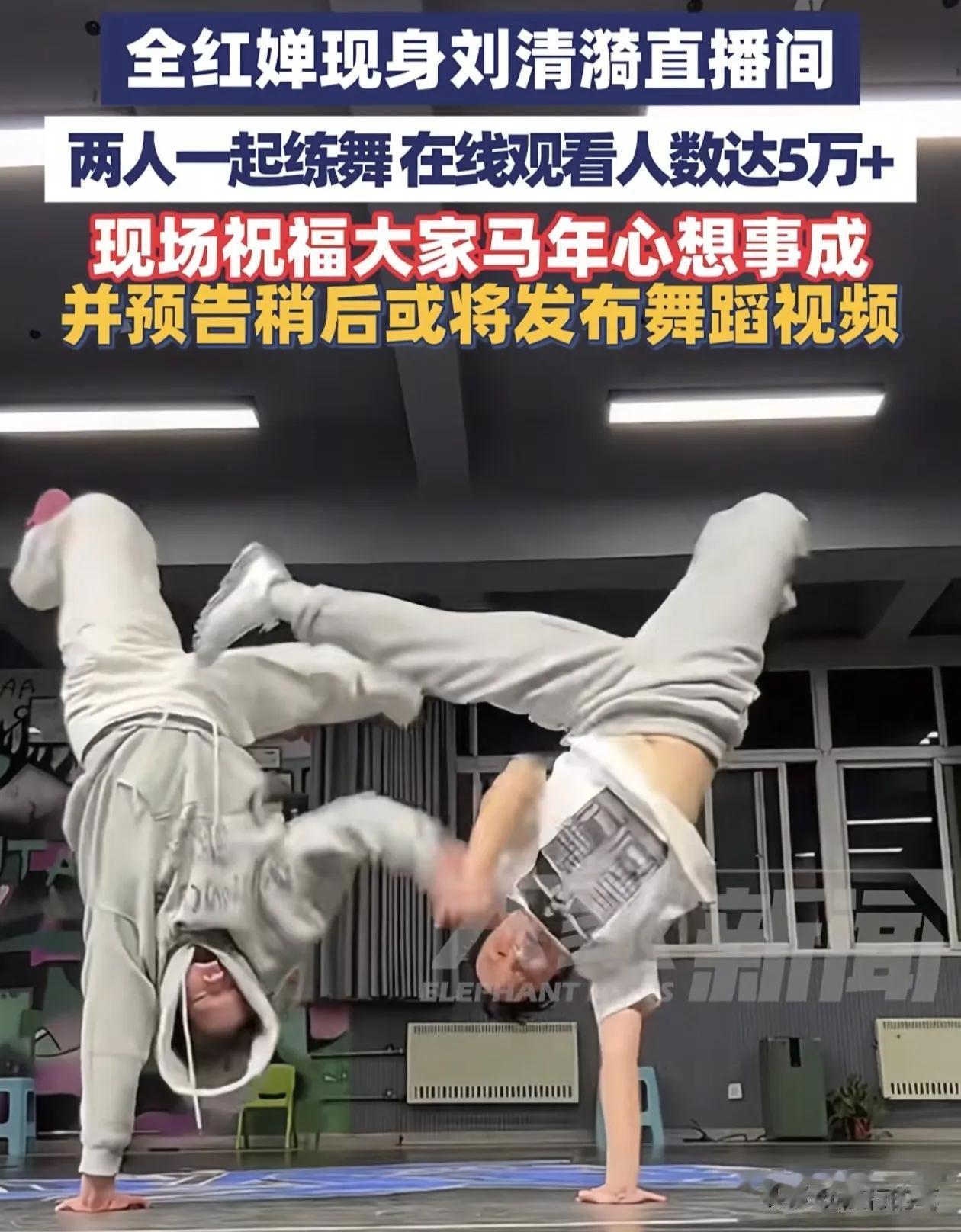 身上有旧伤还能够练习街舞吗？
这全红婵过完年后，一直在广州生活。
这26日这天，