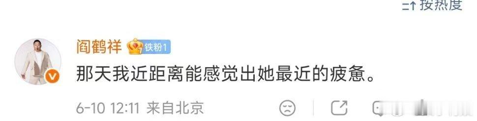 阎鹤祥说能感觉出王濛的疲惫王濛不理解但尊重阎鹤祥说能感觉出王濛的疲惫😩，王濛不