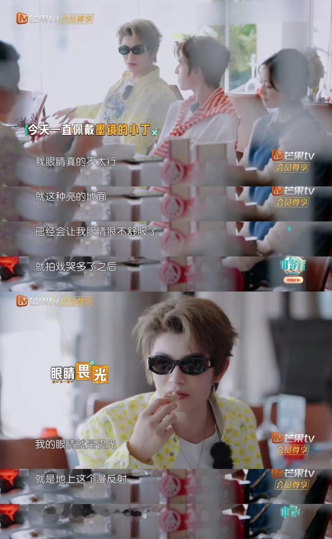 丁禹兮眼睛畏光戴墨镜丁禹兮说自己拍哭戏拍多了之后眼睛畏光，地上的漫反射射到眼睛里