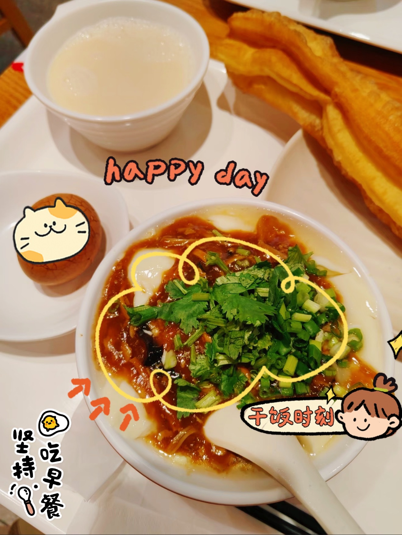 365天早餐不重样  周日早餐上线！卤香茶叶蛋、滑嫩咸豆腐脑搭配热豆浆，金黄油条