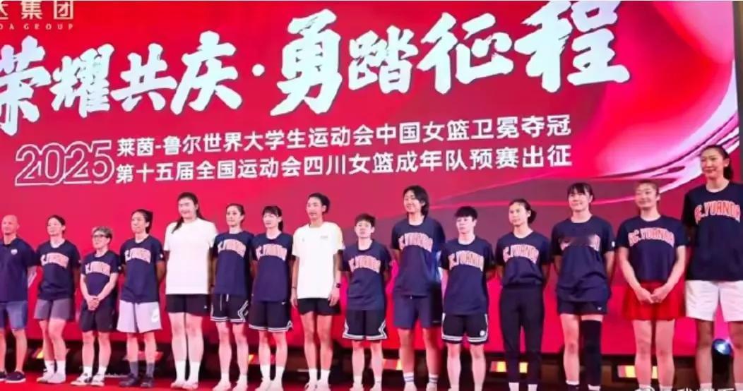 四川女篮在云南举行了全运会出征仪式，李梦携手多名国手亮相，刚刚拿到大运会冠军的刘