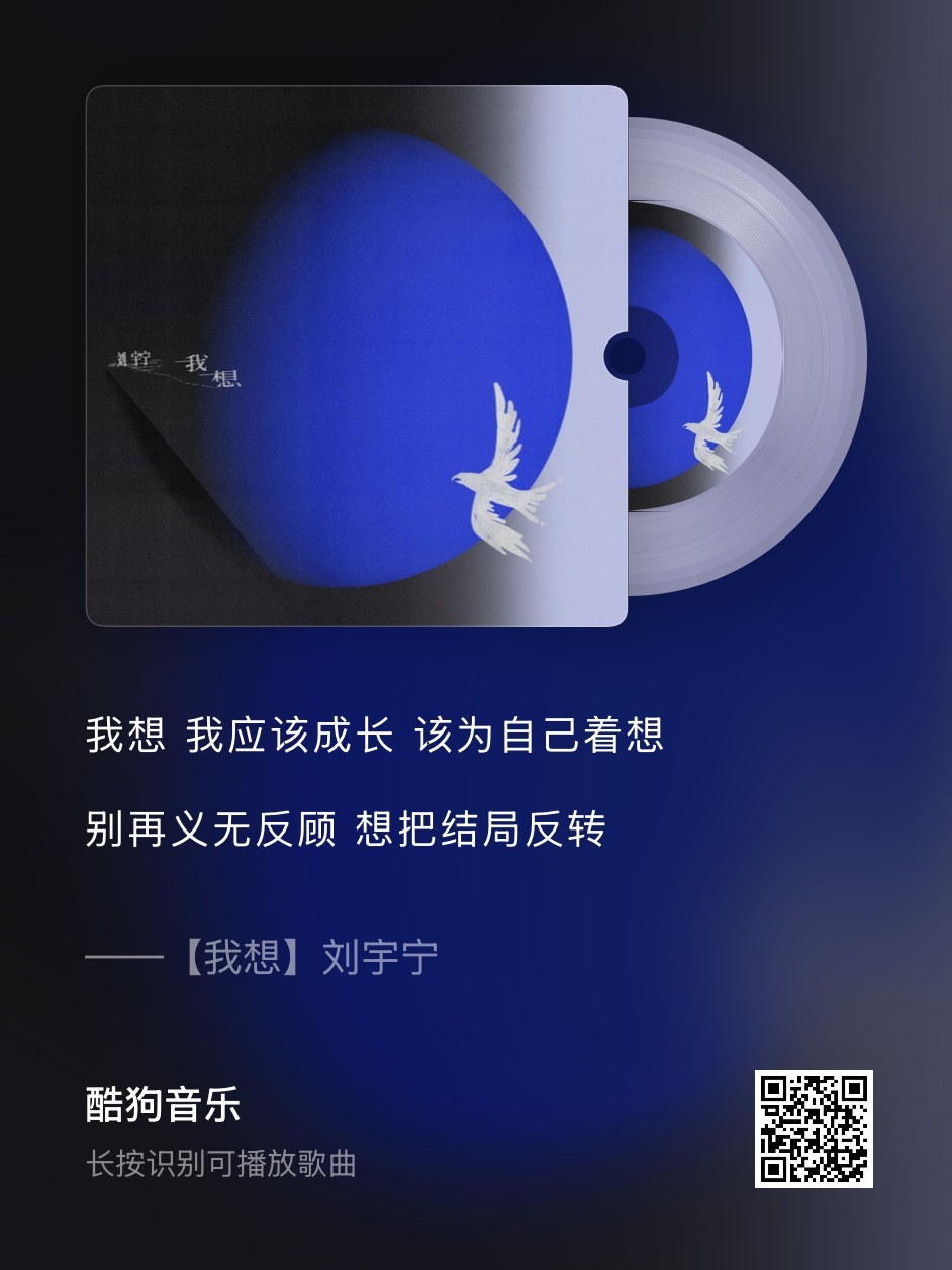 每日一善[超话]  [太阳]阳光信用 [太阳]日行一善 我想 我应该成长 该为自