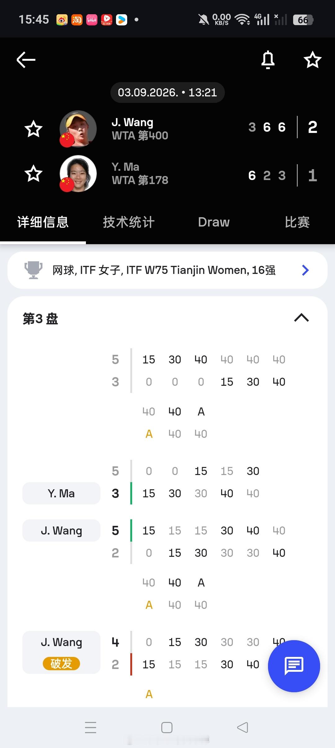小花小草资讯[超话]【 🇨🇳天津W75】女单第二轮资格赛突围的🇨🇳王佳祺