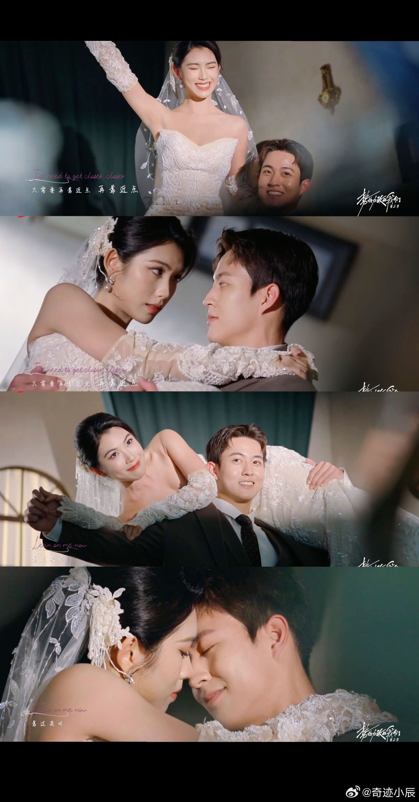 真磕疯啦！盐罐不就是在演偶偶剧吗，真的太配了，疯狂尖叫！势均力敌的我们2‖ 