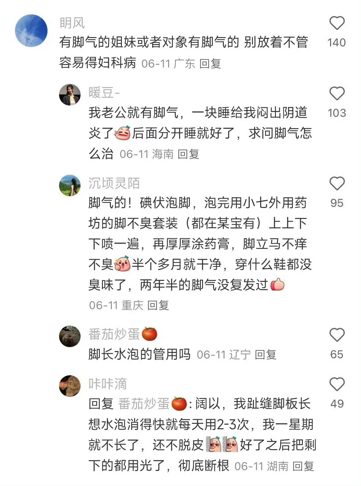 有些不卫生习惯真的要改 