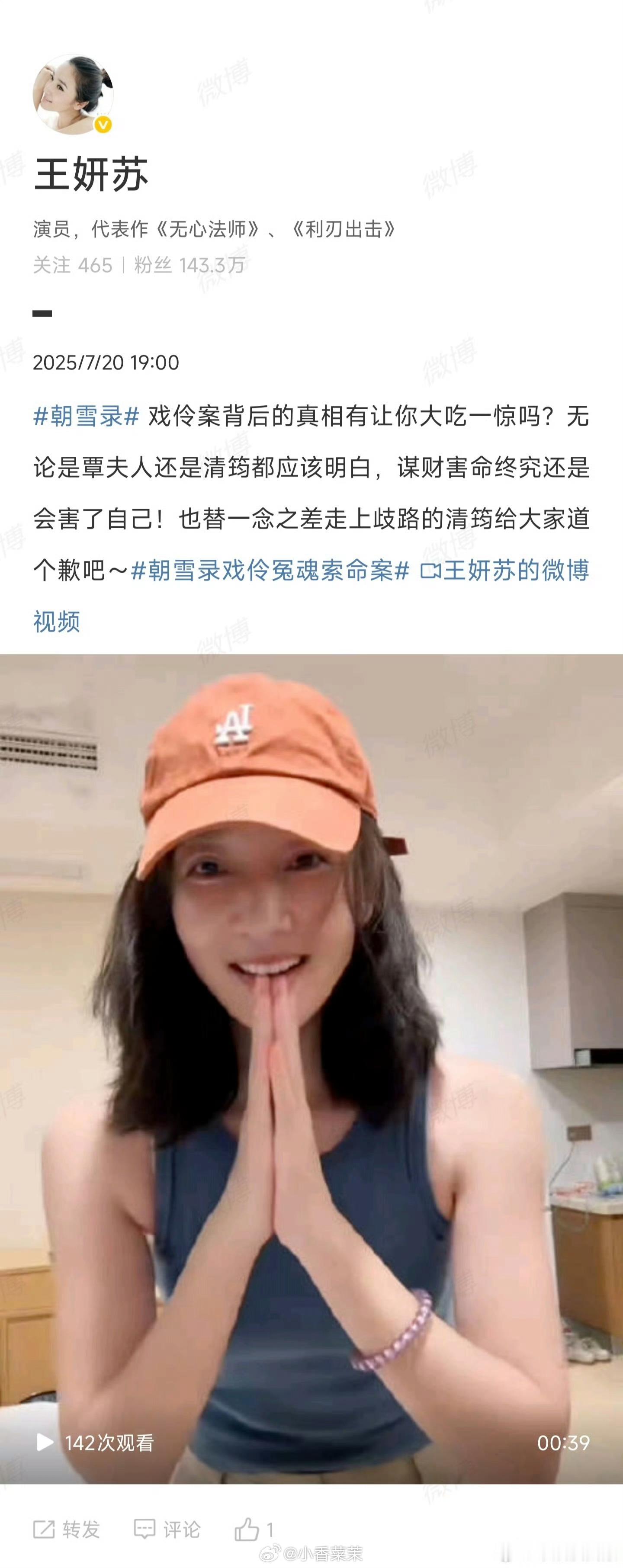 朝雪录凶手团道歉太抽象了救命啊这道歉连续剧比正片还精彩,跳女团舞的,遛狗代班的,