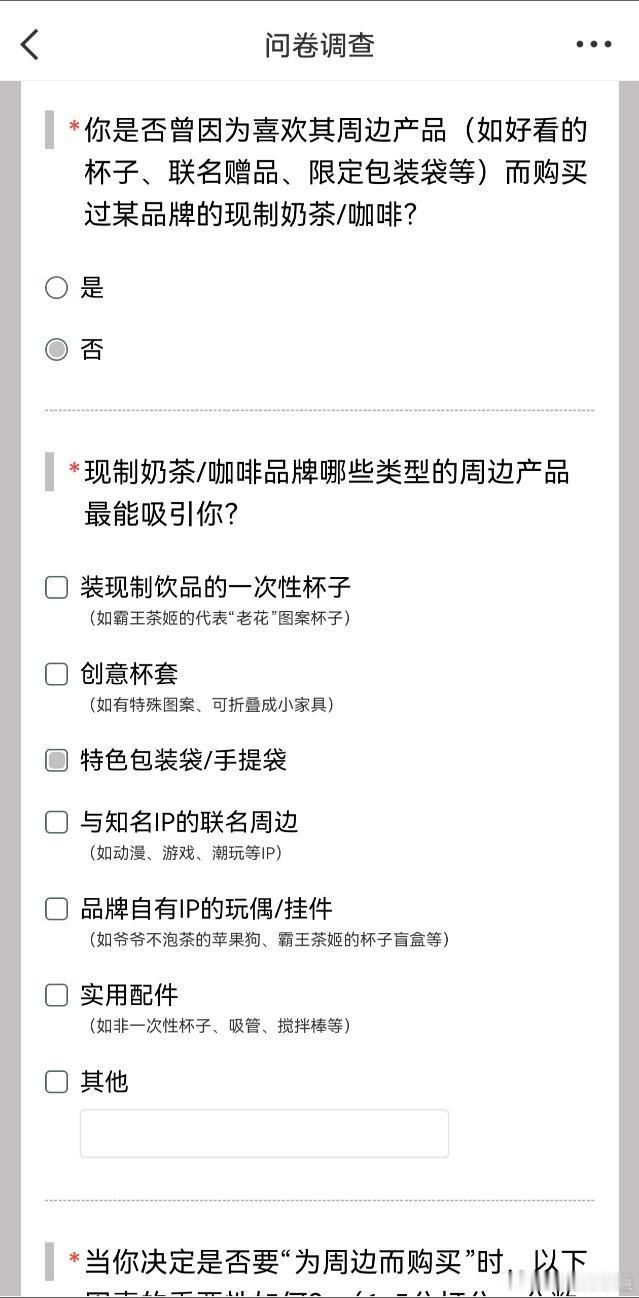 你的奶茶周边在干嘛 哈哈，说实话，我喝奶茶/咖啡一开始当然是为了那份甜蜜或者提神