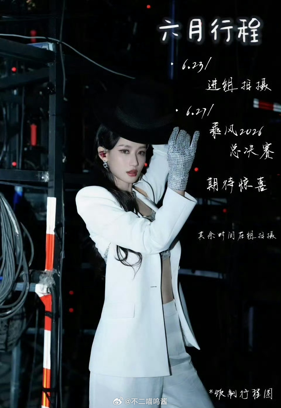 何宣林今日进组万花世界何宣林万花世界进组 何宣林今日进组万花世界乘风2026