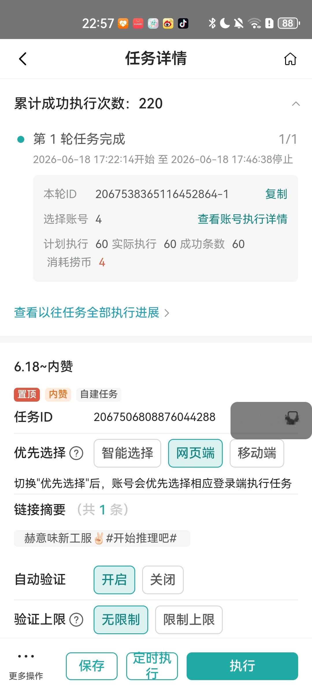 6.18 📊走自己的道路，看自己的风景。 花开不喜，坦荡为人； 叶落不悲，尊重