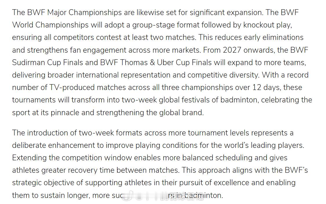 世界羽联发布新周期赛事计划 *世锦赛：小组赛+淘汰赛*团体赛：扩大名额，更多国家