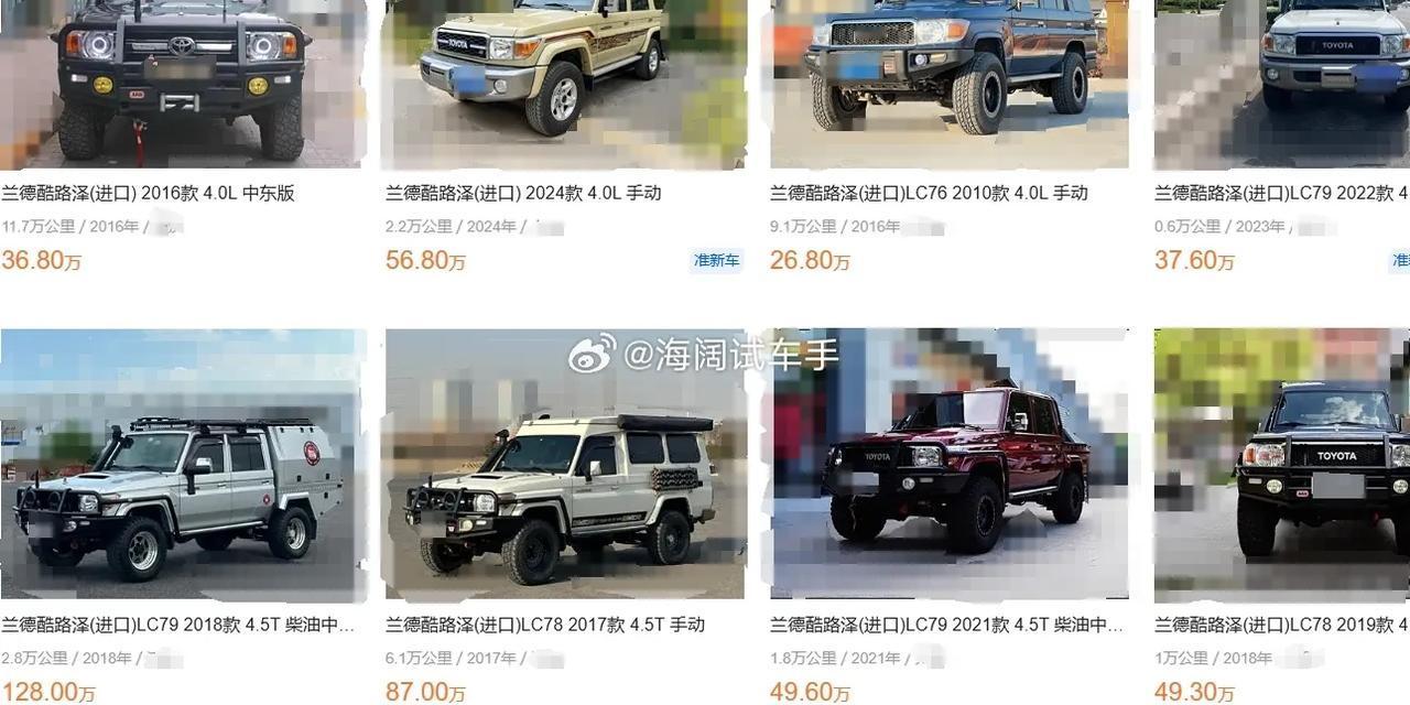 LC7系的二手车报价逐渐走低，没有了当年4.0手动挡二手车要价300万的疯狂时刻