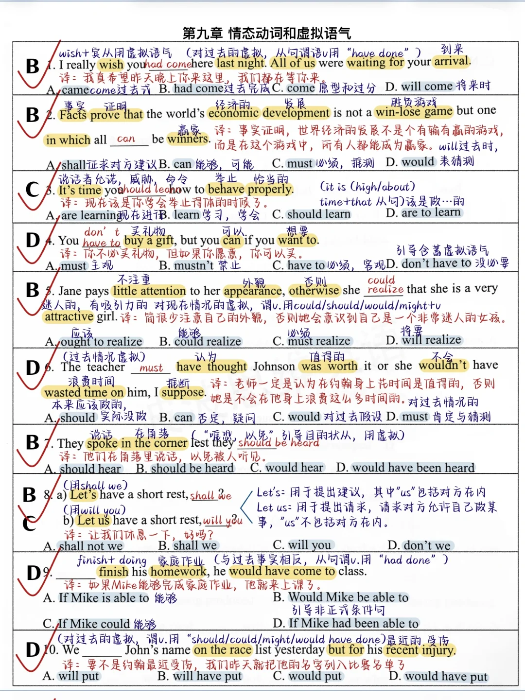 真！的！很！重！要！虚拟语气全对！拿捏！