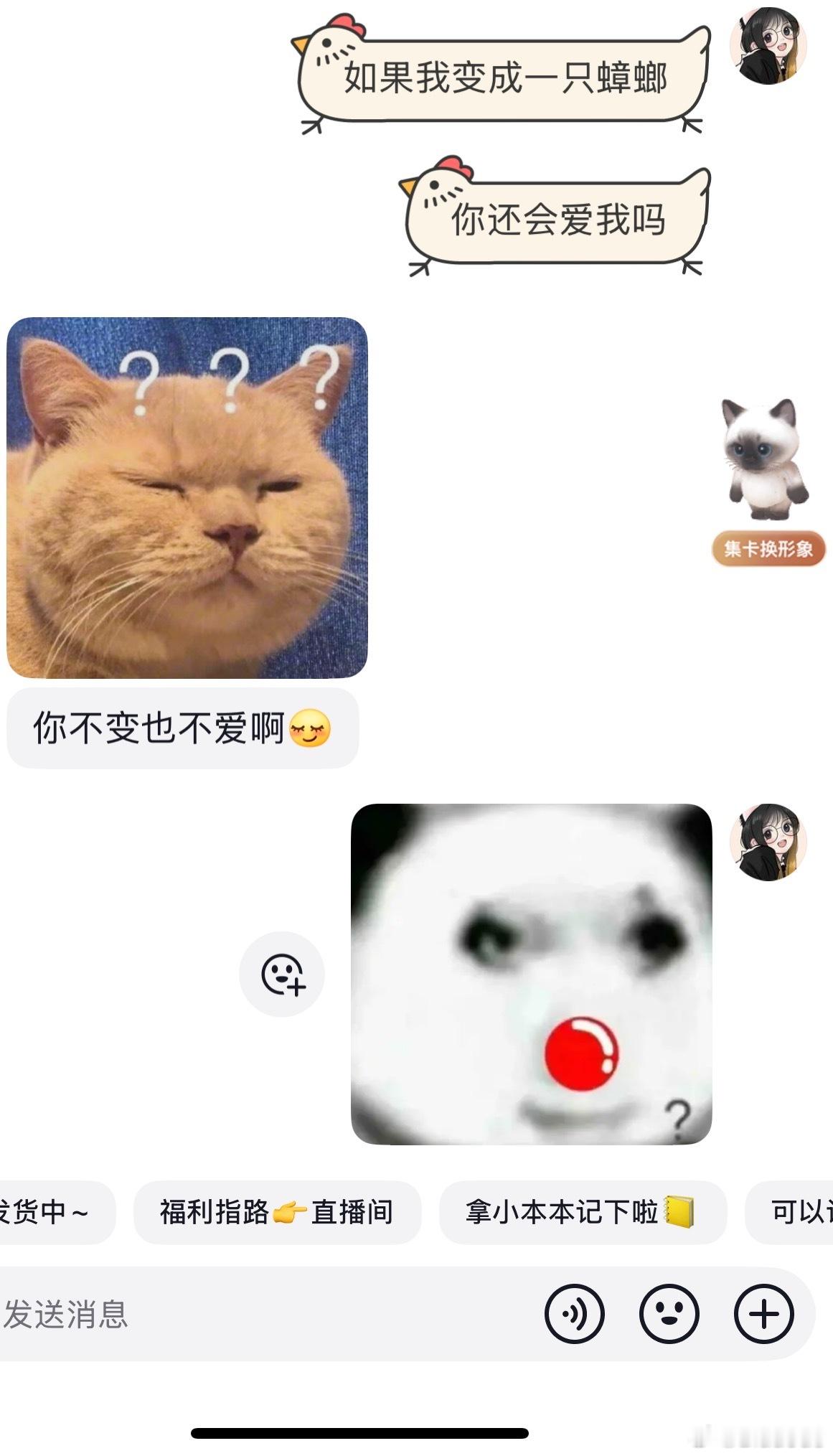 想玩一下梗发现是真没人爱我破防了[泪] ​​​