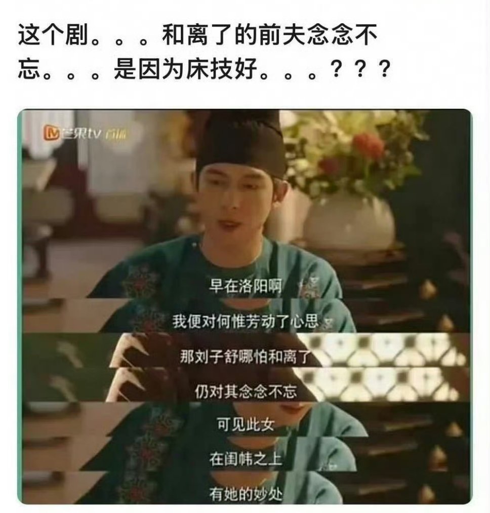 男女主但凡有一个有点脑子或者话语权 都不会让这段话出现在正剧里 ​​​