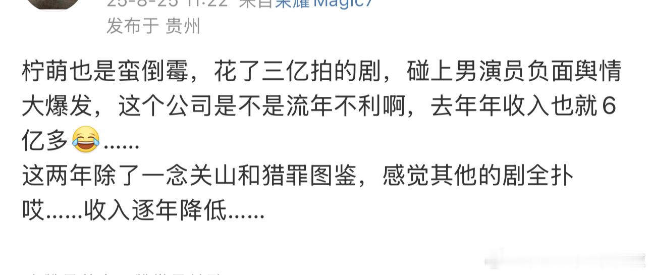这锅甩的，这事情爆发之前子夜归就是扑街走势啊，男女主在里面太木了，男帅女美却毫无