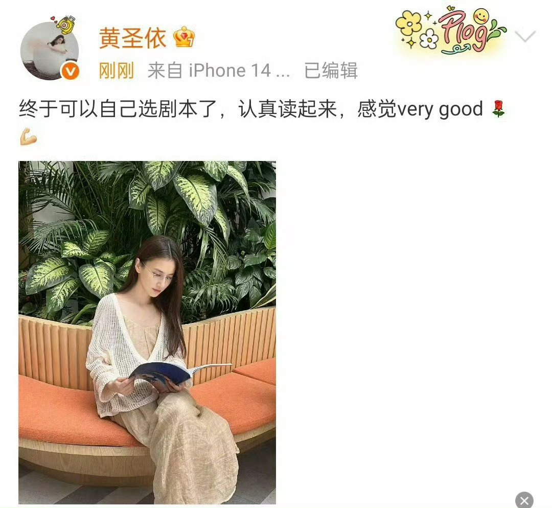 黄圣依可以自己选剧本了姐终于可以自己选剧本里！姐离婚以后感觉走上了大女主的道路呢