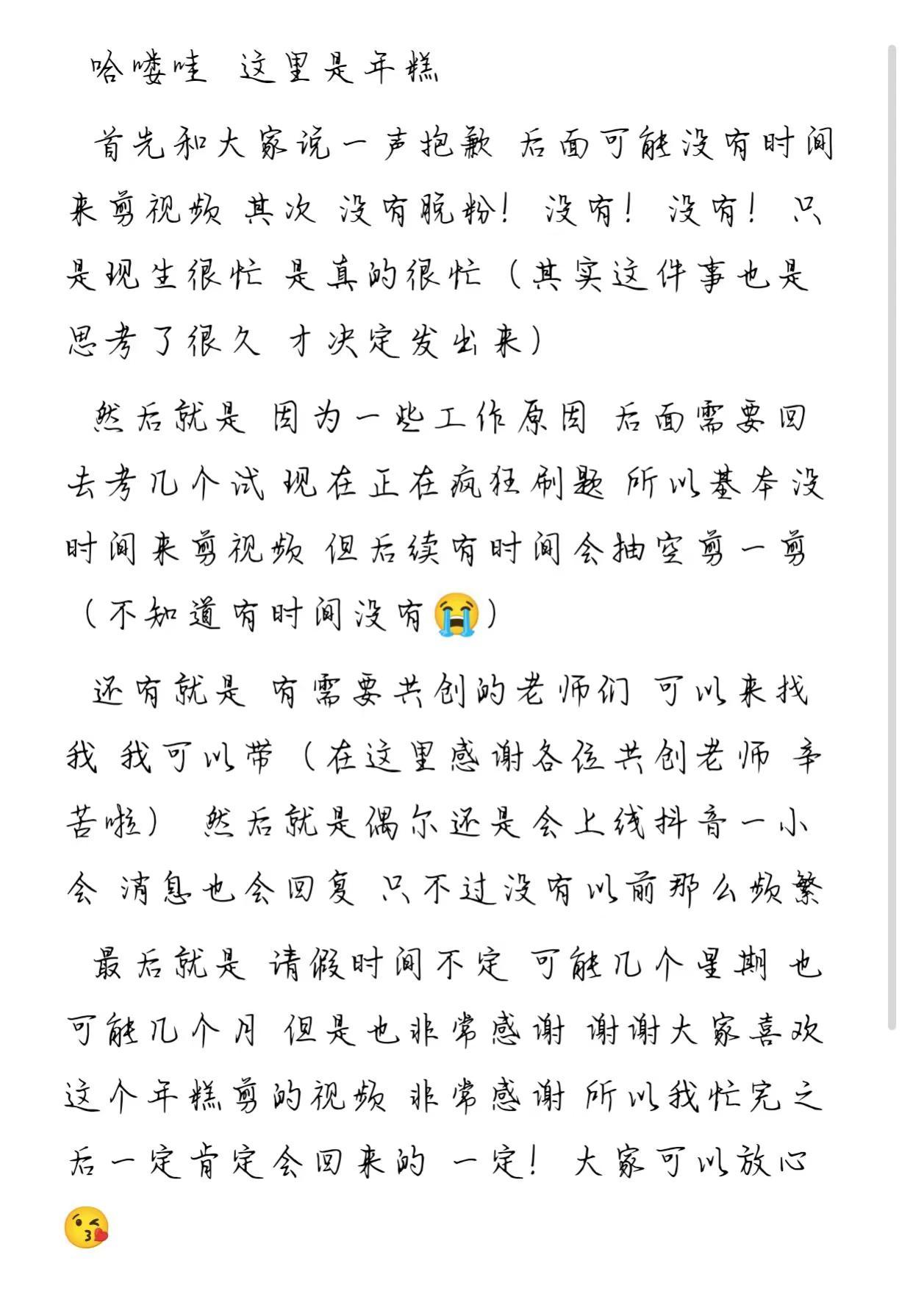 请假条。
