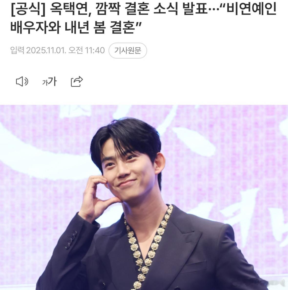 终于结婚啦玉泽演晒手写信官宣结婚玉泽演明年春天举行婚礼 ​​​