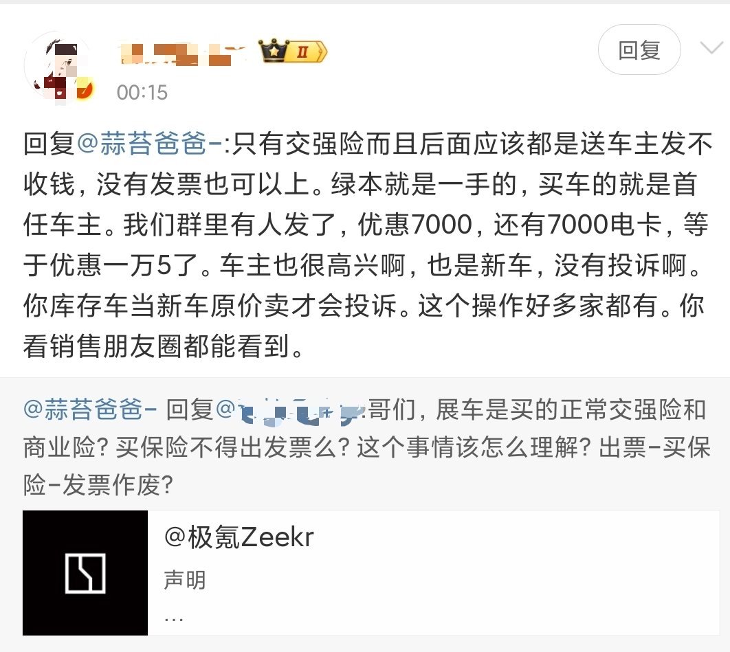 数码博主转型讲车无可厚非，但是最起码的机动车交易流程你得明白吧，首先我相信绿本发