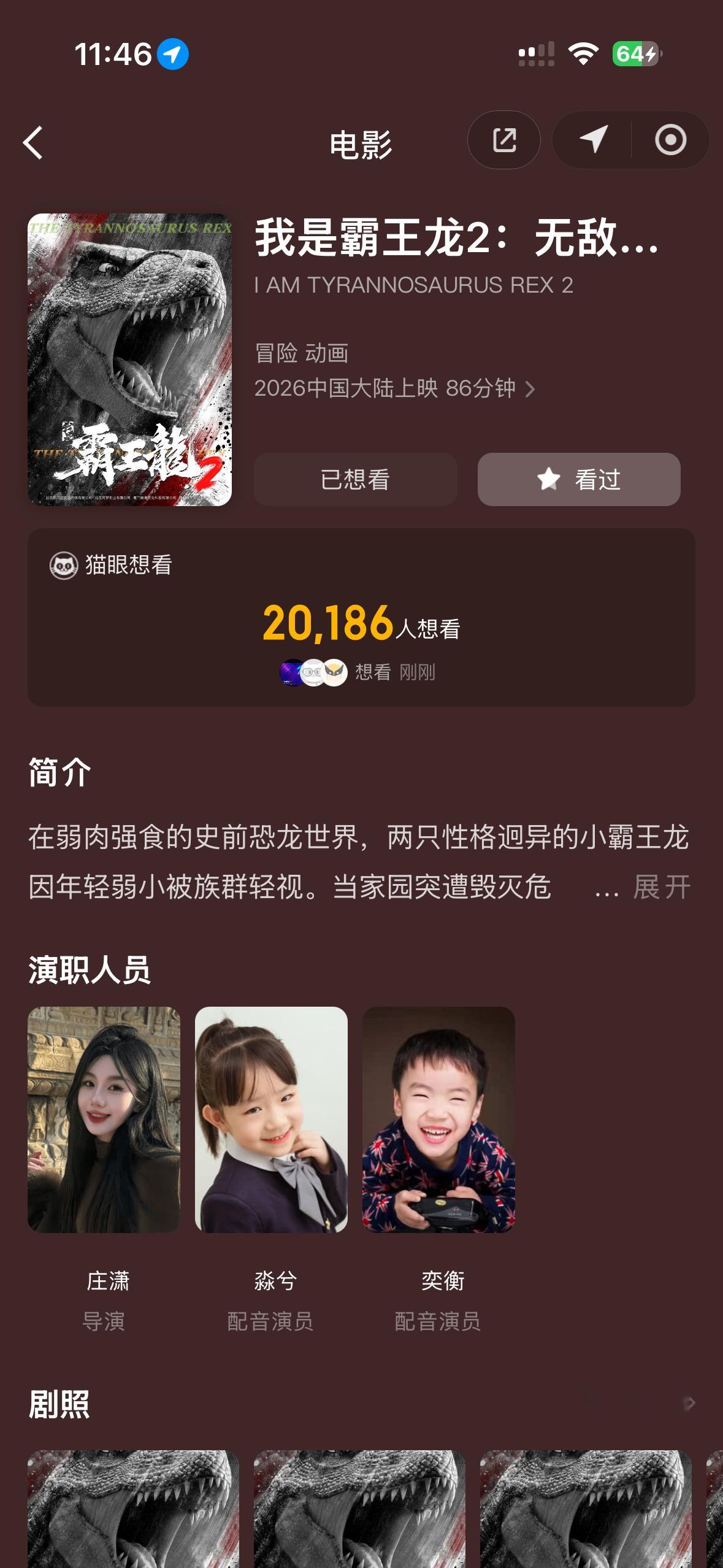 今日午间小羊毛，想看点到 20526 为止，价高赚米