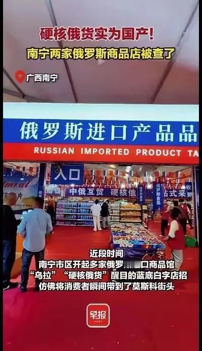 现在国内很多城市都有俄罗斯进口商品专卖店，里面卖的很多东西都是标着俄文的商品，但