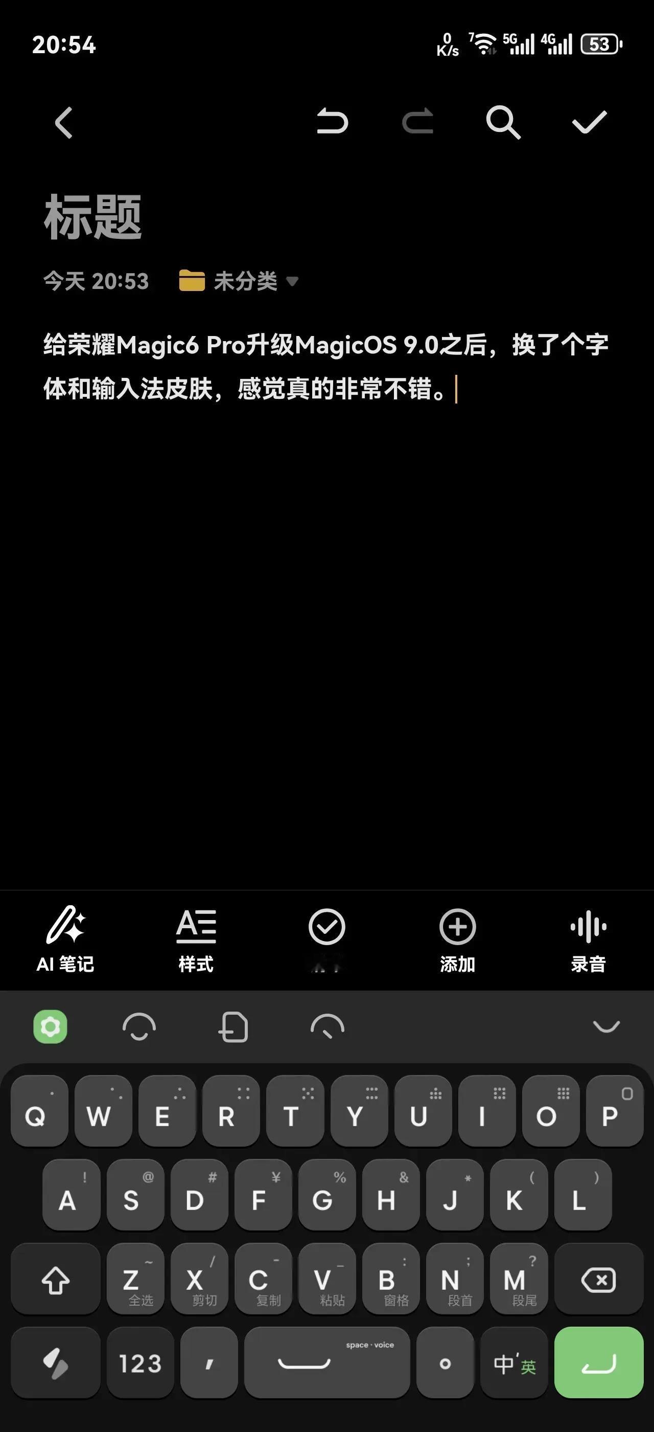 大家好，我想分享一下我的荣耀Magic6 Pro升级到MagicOS 9.0后的