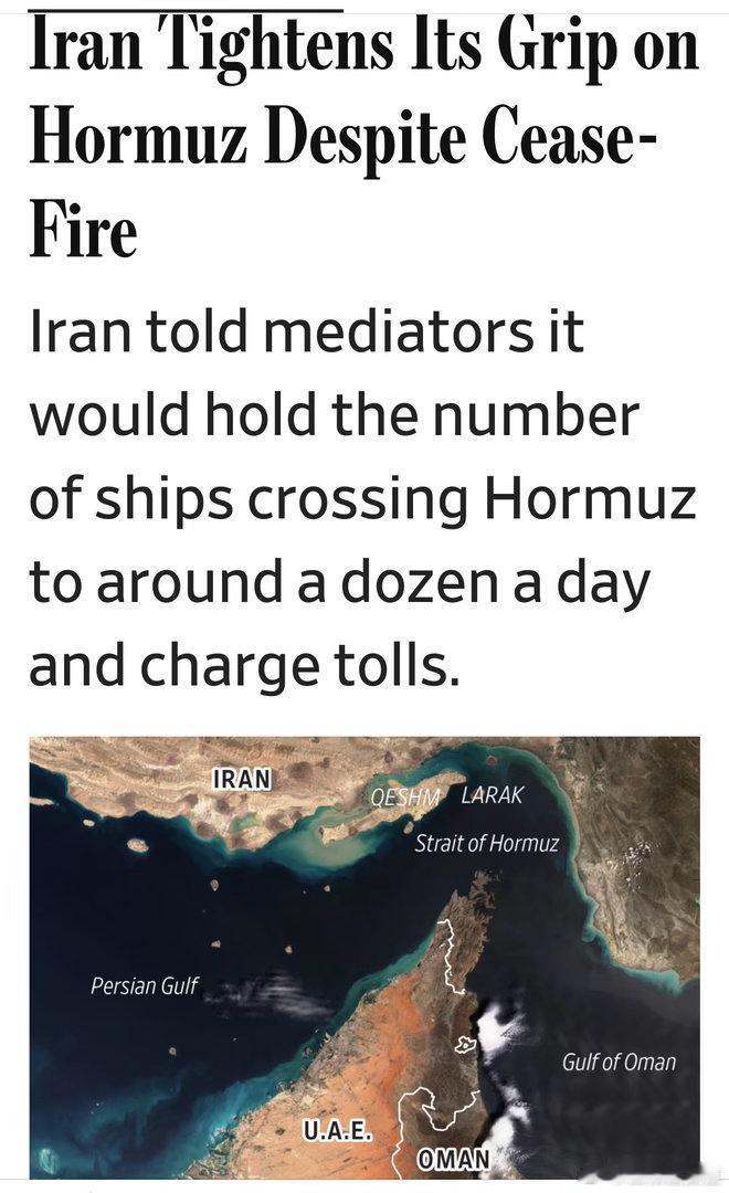 “停火”以来的霍尔木兹海峡形势

伊朗宣布：停火期间，每天放行十二艘左右，需交费