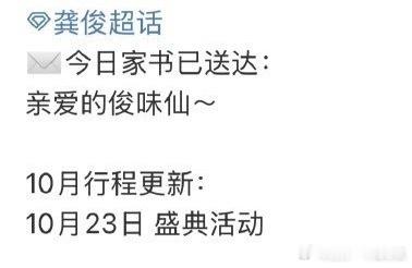 龚俊确认参加10.23VOGUE20周年盛典！ ​​​