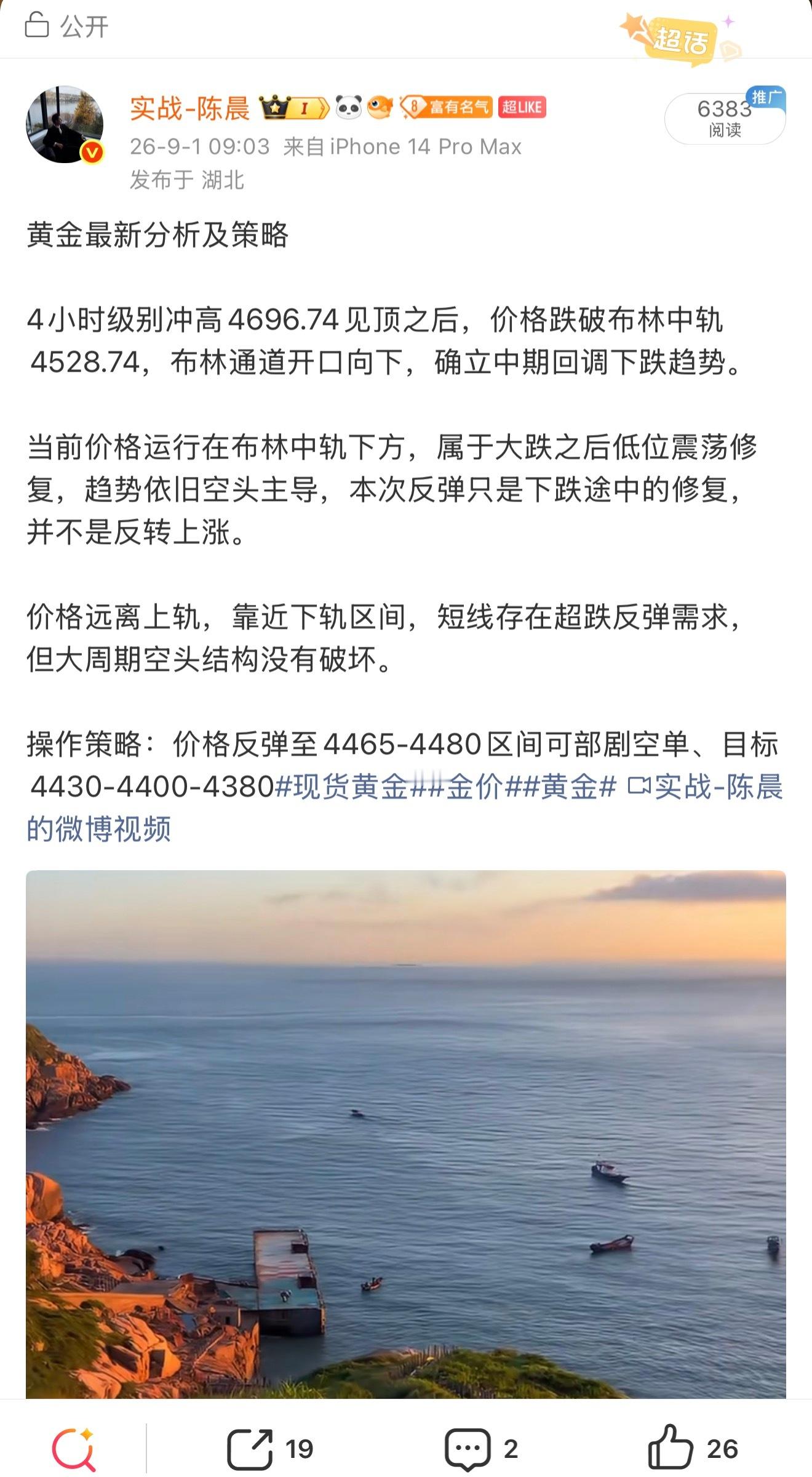 回顾上周策略总结回顾上周完整交易节奏，周末便提前给出盘面展望，明确4550附近布