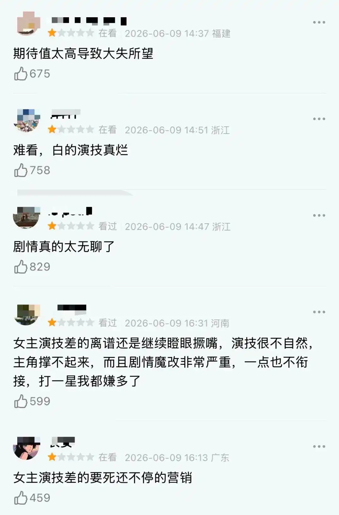 《莫离》首波口碑出炉，差评都砸在白鹿一人身上 