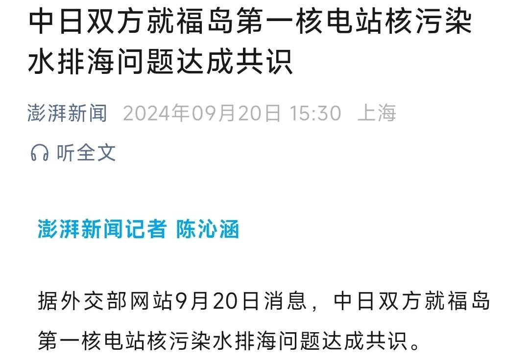 中国未来可能要逐步恢复从日本进口水产品了。去年，日本不顾利益国家反对向海洋排放排