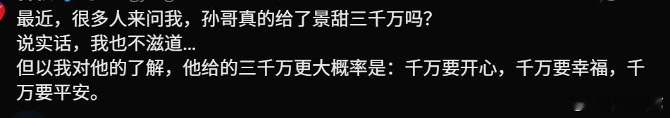 孙宇晨身高  笑晕了 曾颖对孙鸽的理解 不知道吃醋不 ​​​