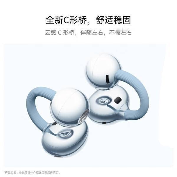 华为【七夕送礼】FreeClip 2 耳夹耳机 开放式蓝牙无线耳机 全新C形桥 