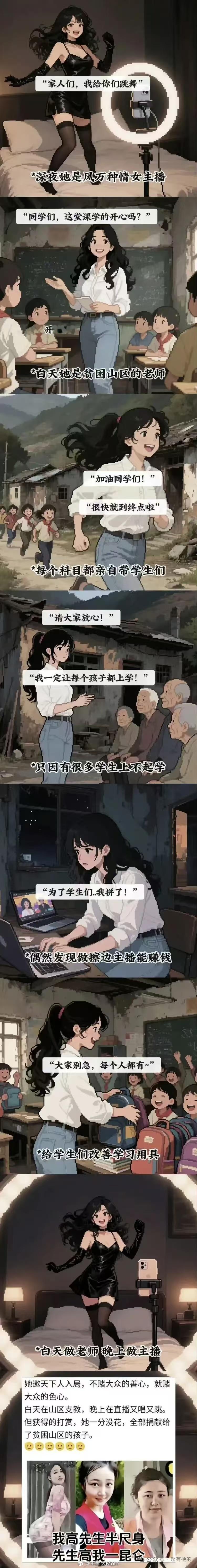 妈的，兄弟们去献爱心[皱眉][皱眉][皱眉] ​​​