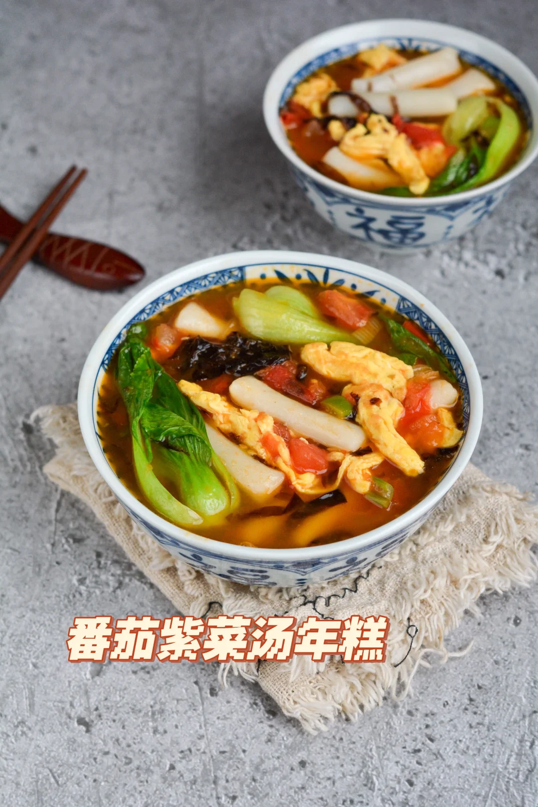 年糕这样吃也不赖，滑溜溜开胃软糯